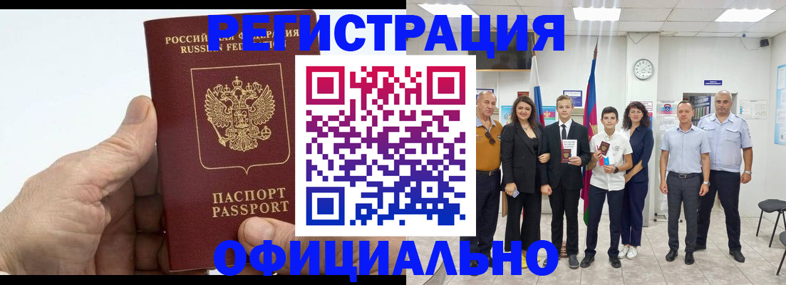 временная регистрация в квартире в Камчатском крае