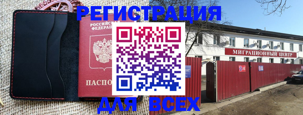 прописка паспорт в Камчатском крае