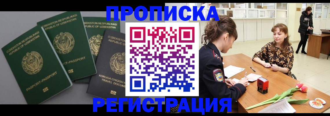 прописка паспорт в Камчатском крае