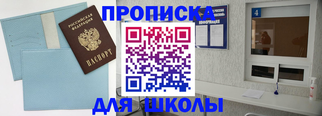 временная регистрация купить в Камчатском крае
