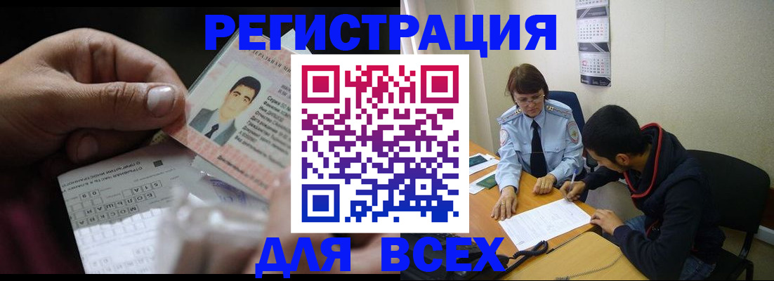 купить прописку в Камчатском крае